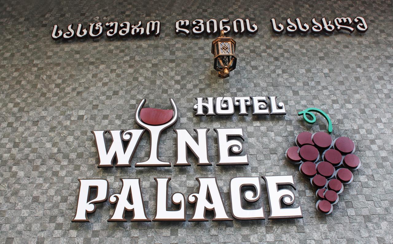 Hotel Wine Palace Tbilisi Zewnętrze zdjęcie